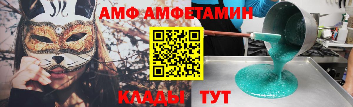 Бутурлиновка  АМФ Premium  АМФЕТАМИН  Вход с VPN 