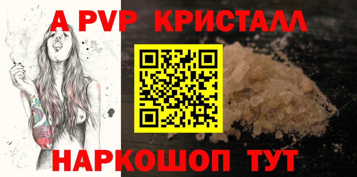 Бутурлиновка  Alfa_PVP крисы CK  Вход с VPN  APVP  Alpha-PVP VHQ 