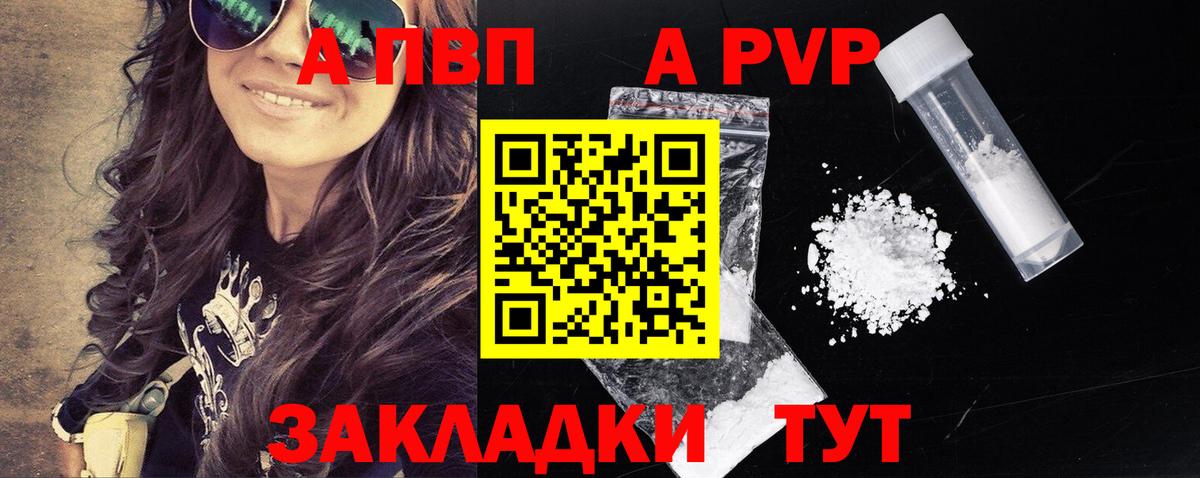 APVP мука Бутурлиновка