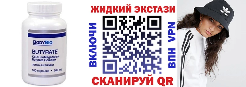 Бутират вода  ОМГ ОМГ ONION  Бутурлиновка  купить наркотик 