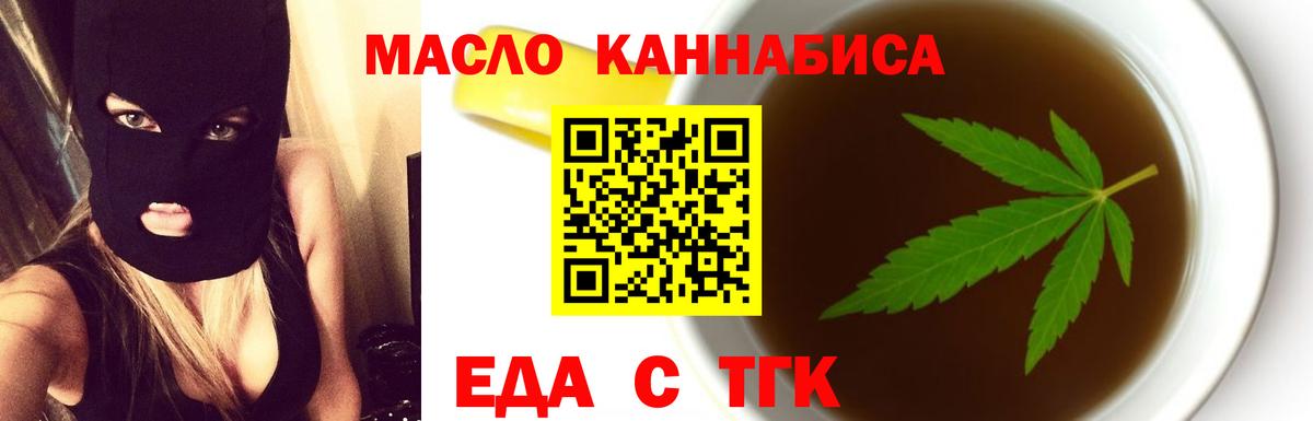 Бутурлиновка  Cannafood марихуана  Вход с VPN 