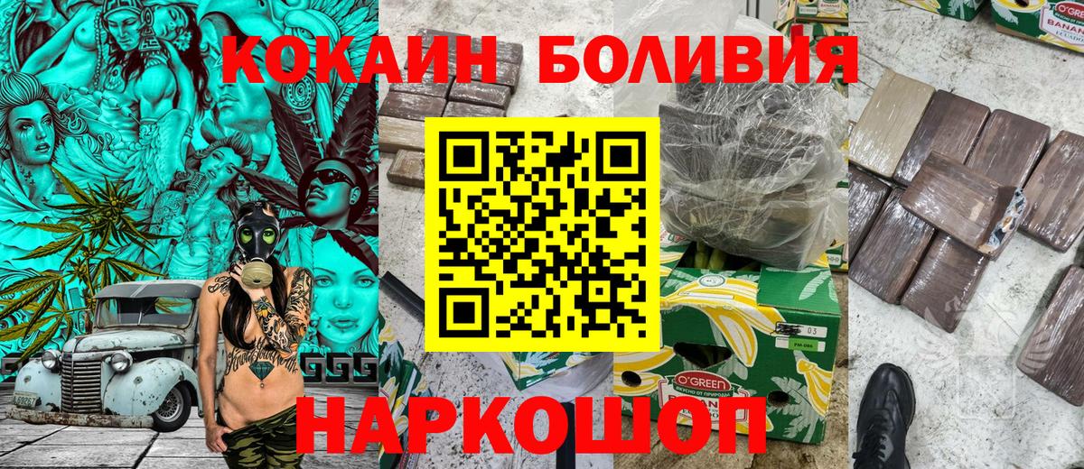 КОКАИН Колумбийский Бутурлиновка