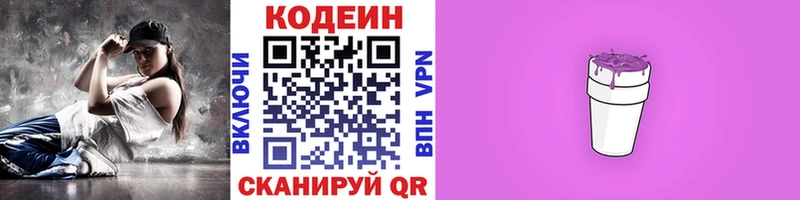 Codein напиток Lean (лин)  как найти закладки  Бутурлиновка 