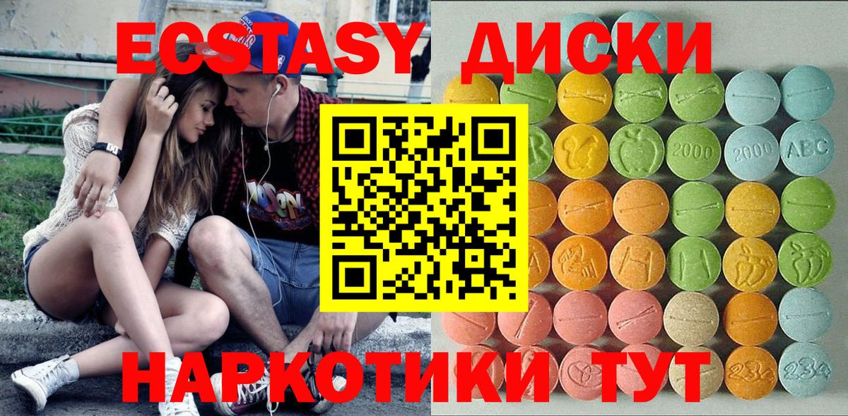 Ecstasy 250 мг  Экстази  Экстази 300 mg  Бутурлиновка  Вход с VPN 