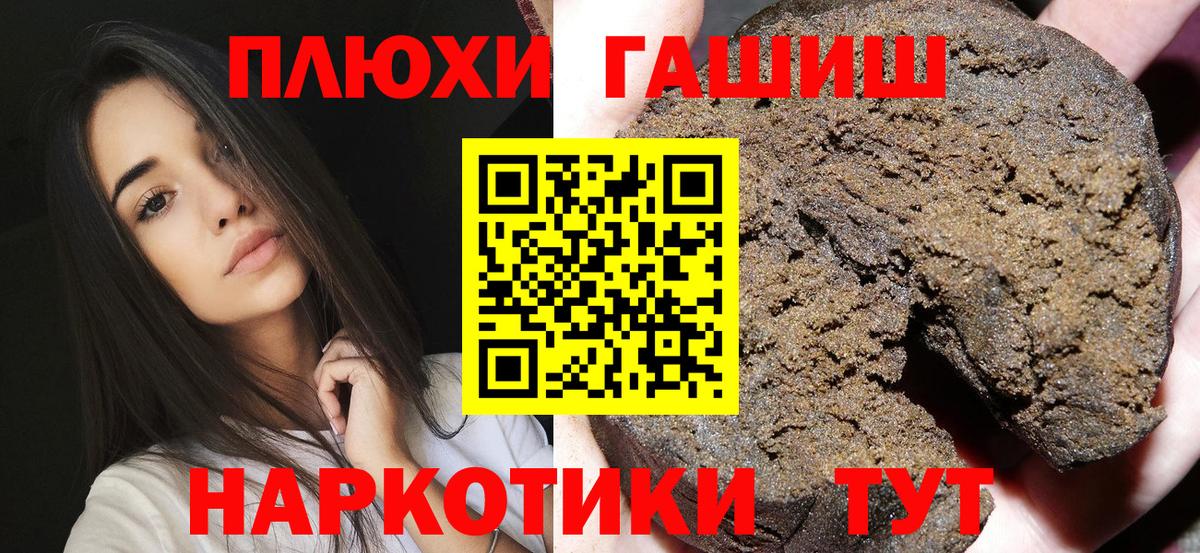 ГАШ убойный Бутурлиновка