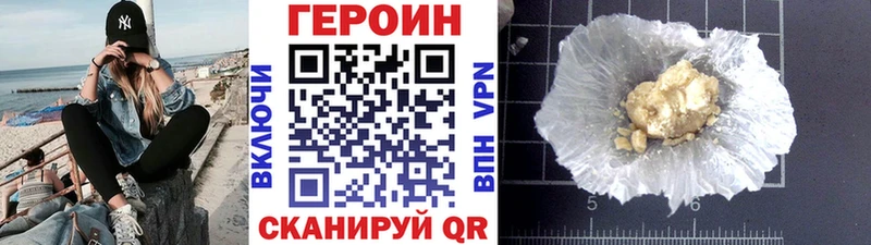 ГЕРОИН Heroin Бутурлиновка