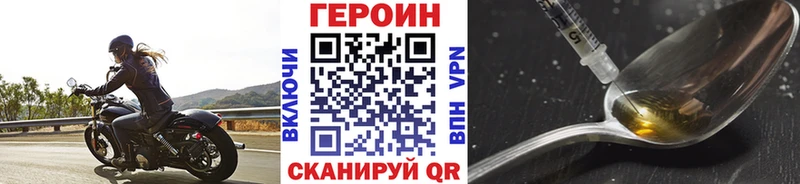 ГЕРОИН белый Бутурлиновка