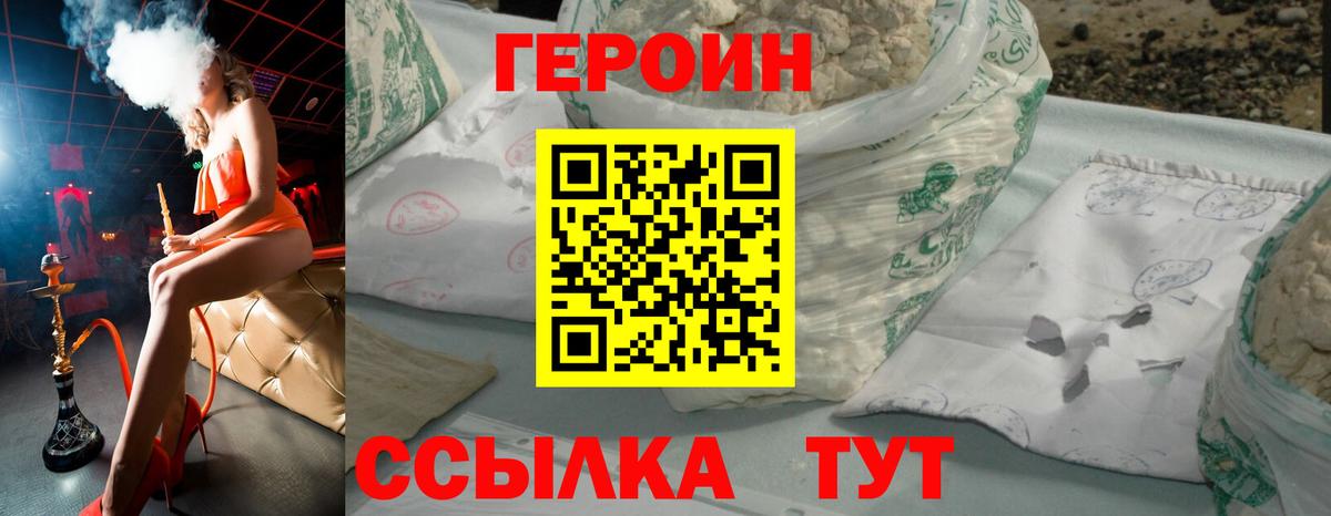 Бутурлиновка  Героин  Вход с VPN  Героин Heroin 