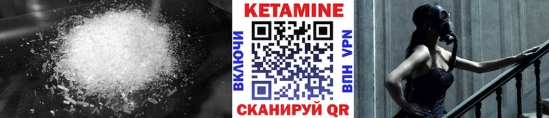 КЕТАМИН VHQ  Бутурлиновка 