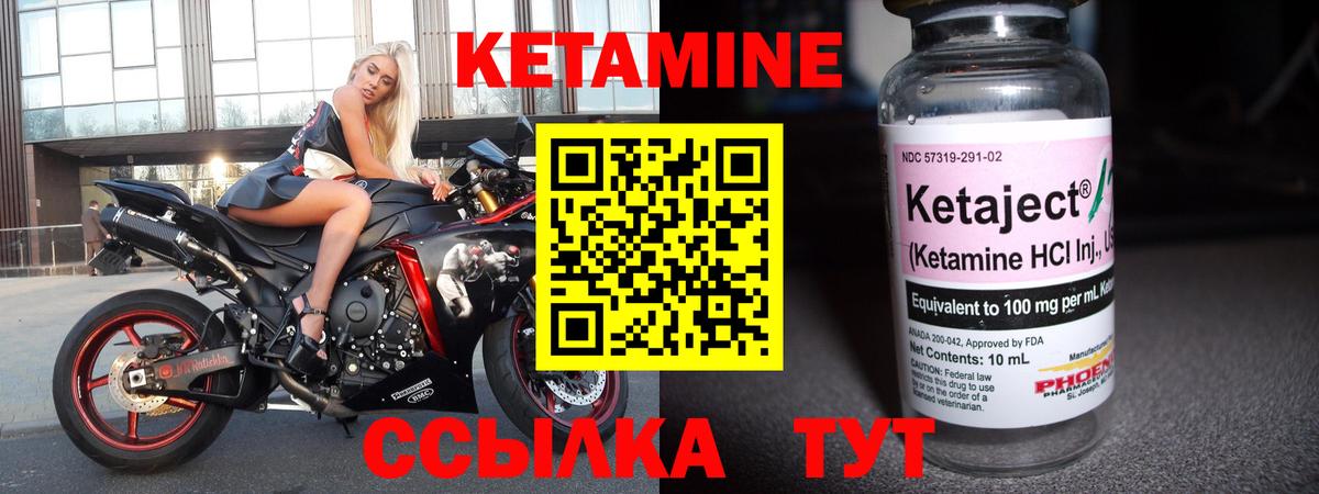 КЕТАМИН VHQ Бутурлиновка