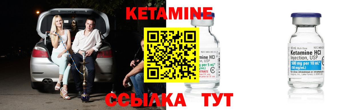 КЕТАМИН VHQ  Кетамин ketamine  Бутурлиновка  Вход с VPN 