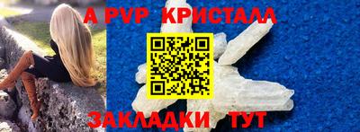альфа пвп Новокубанск