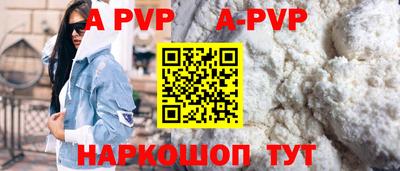 альфа пвп Новокубанск