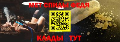 спиды Новозыбков