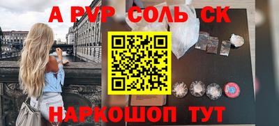 альфа пвп Новокубанск