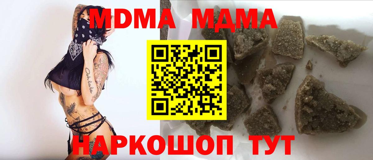 МДМА молли  МДМА  Бутурлиновка  Вход с VPN 