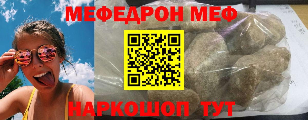 Меф кристаллы Бутурлиновка
