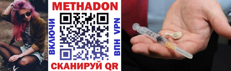 Метадон VHQ  Бутурлиновка 
