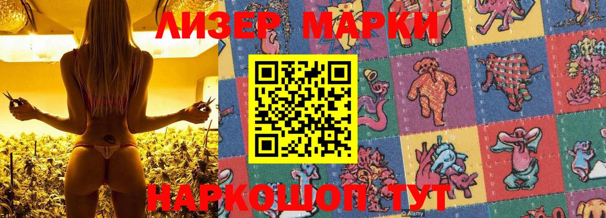 Марки 25I-NBOMe 1,8мг Бутурлиновка