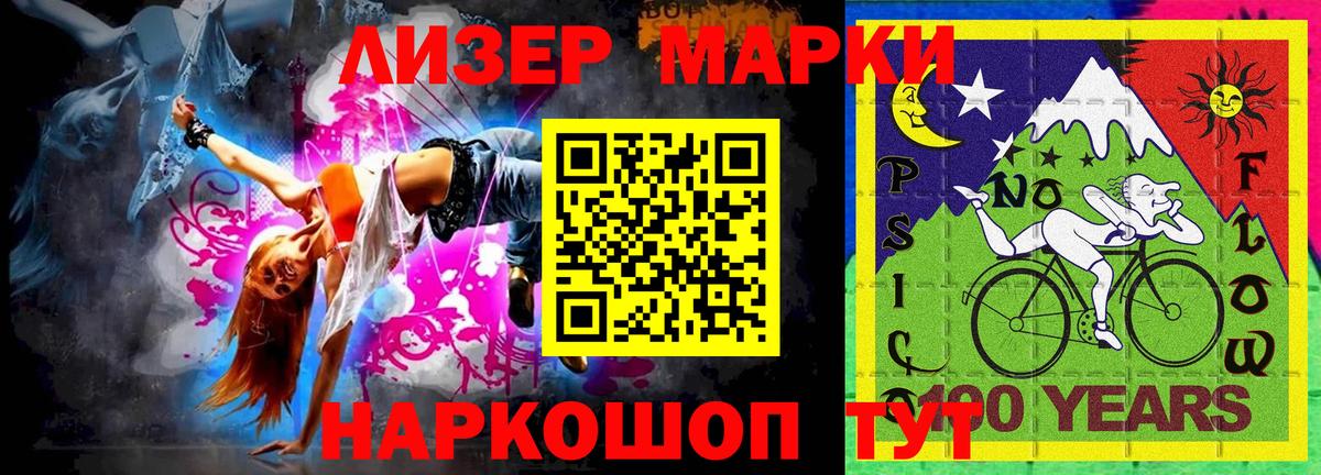 Марки 25I-NBOMe  Марки 25I-NBOMe 1500мкг  Вход с VPN  Бутурлиновка 